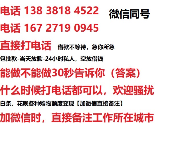 徐汇借钱上门放款|徐汇线下个人借贷周转|徐汇私人放款联系方式